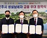 진주시, 지방세 성실납세자에 각종 금융 우대 지원
