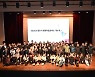양주시, 2023년 행복마을관리소 개소식·복무교육 개최