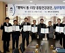평택시, '통·리장 종합건강검진' 업무협약식 개최