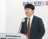 "위법이다" vs "정치 공세" 세종시 출자·출연기관 조례 논란