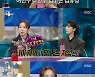 윤유선 "12살 어린 이진욱과 母子 연기…서로 불편했다" 솔직