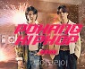 포항, 예능·드라마·유튜브 촬영지 인기..총 30개 방송매체 촬영 포항만의 매력 알려
