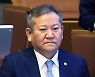 이상민 탄핵안 가결...헌정사 첫 장관 탄핵 '불명예'