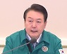 '가짜 평화' 직격한 尹 "전후방 따로 없는 총력안보"