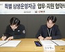 KT, 중소 대리점 상생자금 지원…50억원으로 규모 확대