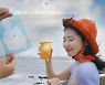 SKT, `해피해빗` 캠페인 출범 3기…일회용컵 680만개 절감