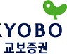 교보증권, 오는 18일 해외선물 투자세미나 개최