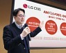 LG CNS, 클라우드 문제해결 `AM 디스커버리` 선봬
