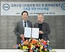 NIA-KIRO, 로봇산업 DX 촉진 `맞손`