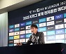 [전훈 인터뷰] 'K리그 막내' 박남열 천안 감독 "공격 축구로 어필하겠다"