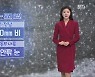 [날씨] 광주·전남 내일 흐리고 밤부터 곳곳 눈·비