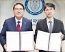 배화여대, AI 활용 능력 인증시험 도입