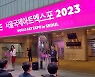 이중섭부터 기안84까지 한 곳에…서울국제아트엑스포