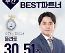 한국경제TV 와우넷 파트너 이헌상 "불타기 시작하는 바닥에 투자할 때"