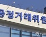 공정위, 납품업체 '갑질' 의혹 올리브영 조사