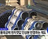 '납품대금 연동제' 동행기업 모집···정책자금·포상 등 우대
