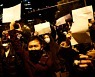 中, 내달 양회 앞두고 ‘시위 강력 대응’ 경고