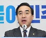 박홍근 “尹정부, 열린 입이라고 아무 얘기나 지껄이지 말라”