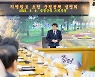 증평군 지역원로 초청 군정정책 설명회