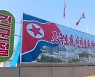인민군 창건 75주년 기념하는 평양시내 모습
