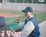 김성근, 12년전 ‘미떼 꼬마’ 목지훈과 재회.."야구 인생 연장하고파” (‘유퀴즈’) [Oh!쎈 종합]