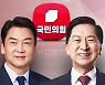 [여론조사] 안철수 45.1% 김기현 38.4%…양자 대결 오차범위 안