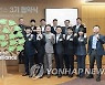 SKT, 해빗에코얼라이언스 3기 협약식