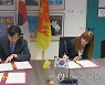 주벨기에 한국문화원, 벨기에 지방정부 교육부와 한국어 교육 MOU