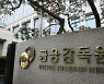 ‘나스닥 허위 상장’ 250억 사기…한국인 2천명 넘게 피해