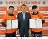 고향 팀에 다시 돌아온 이을용·정경호… 강원FC, 홍보대사 위촉식 진행
