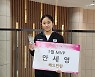 [포토] 배드민턴 안세영, 2023 MBN 여성스포츠대상 1월 MVP