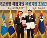 한화시스템, '2022년 국군장병 취업지원 유공기업' 선정