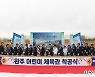 완주군, 봉동읍 둔산리에 '어린이 체육관' 첫 삽