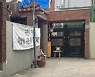 대구 이슬람 사원 앞 돼지머리 또 등장…‘삽겹살 파티’도