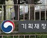 녹색기후기금, 개도국 33곳 5억 9000만 달러 기후사업 승인