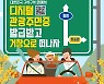 거창군, '디지털 관광주민증' 공모 사업 경남 대표로 선정