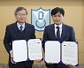 경남대-이글루코퍼레이션, 산학협력 업무협약 체결