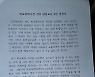 [단독] 정순신 아들 학폭담당 교사들 "소송 제기로 학교 손발 묶였다고 느껴"