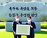 국정원, 박지원 수사 의뢰…원훈석 교체 직권남용 권리행사 방해 혐의