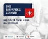 양궁 국가대표 3차 선발전, 20일 광주서 개최…항저우 아시안게임 대표 경쟁