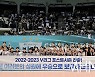 '뒷심발동' 도로공사, '심기일전' 현대건설과 3전 2승제 PO 격돌