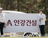 [Ms포토] 전예성-임진희-김시원 '안강건설 보드 앞에서'
