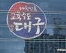 대구교육청 "교권 보호·지원 확대"…교육권보호센터 기능 강화