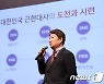 권영진 '존재감 알리기' 지원 사격?…'분권과통합포럼' 활동 본격화