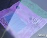 "엄마 사랑해"… 인천 일가족 5명 참극 엄마 차 앞에 자녀 손편지