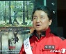 산불 조심 당부하는 남성현 산림청장