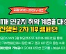 KOVO, 2차 기부 캠페인 성료...취약 계층에 8000만 원 기부