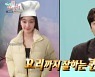 고우림 "♥김연아 요리 진짜 잘해"..신혼살림까지 공개한 '사랑꾼'('전참시')[종합]