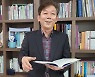 "죙일 놀기만 헌 늠이 됩대 큰소릴 치너먼"...'예산말 사전' 연구 이명재 시인