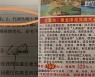 중국서 '가짜 술'에 관광객 1명 눈 멀고 1명 사망